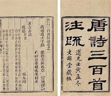 Three Hundred Tang Poems