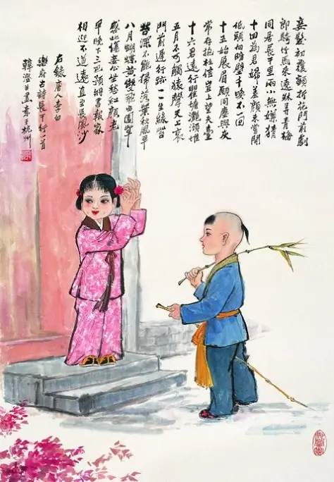 A Song of Changgan by Li Bai (Li Po) #love #childhood #marriage 
