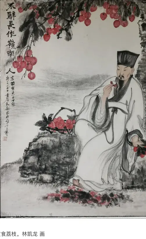 Eating Lychee at Huizhou by Su Shi -  Song Dynasty Poetry   Seven-Character Quatrain   Exile Literature   Huizhou Exile   Food Culture   Resilience   Imagery: Fruit   Optimism 