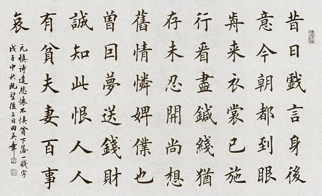 An Elegy II by Yuan Zhen -  Wulu   Elegy   Grief   Poverty   Memory 
