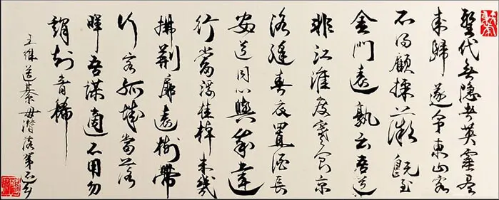 To Qiwu Qian Bound Home After Failing In An Examination by Wang Wei -  Old Style Verse   Examination   Consolation   Reclusion 