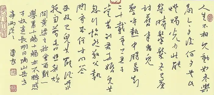 To My Retired Friend Wei by Du Fu #Friend #Aged wine To My Retired Friend Wei by Du Fu #Friend #Aged wine