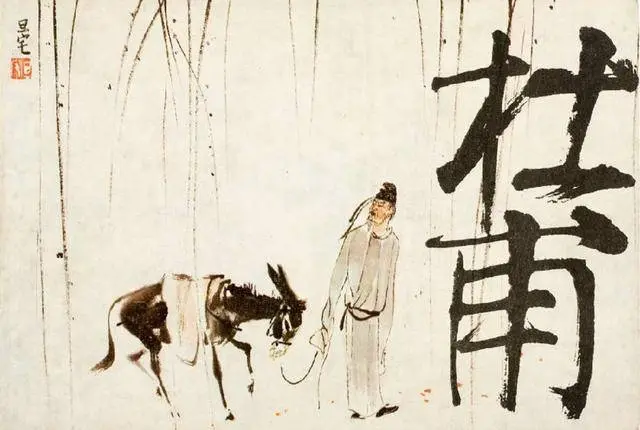 General Fang's Steed by Du Fu -  Regulated Verse   Horse   Ambition   Youth   Frontier 