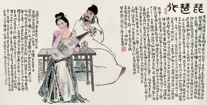 The Song of a Guitar by Bai Juyi