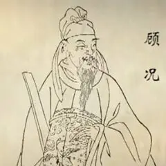 Gu Kuang