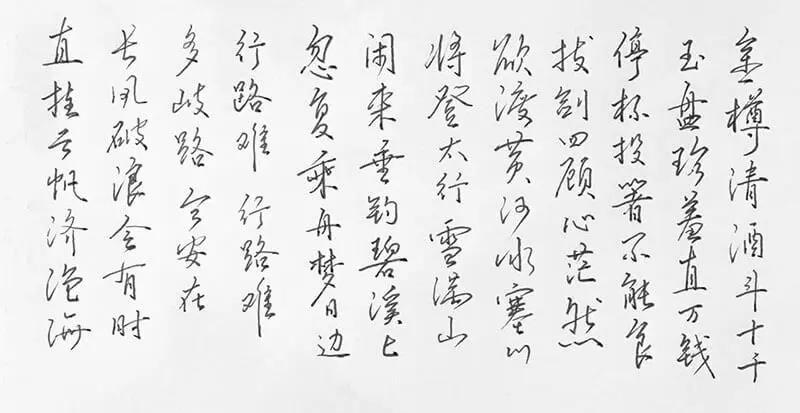 The Hard Road by Li Bai (Li Po) #Hardships #Ambitions The Hard Road by Li Bai (Li Po) #Hardships #Ambitions
