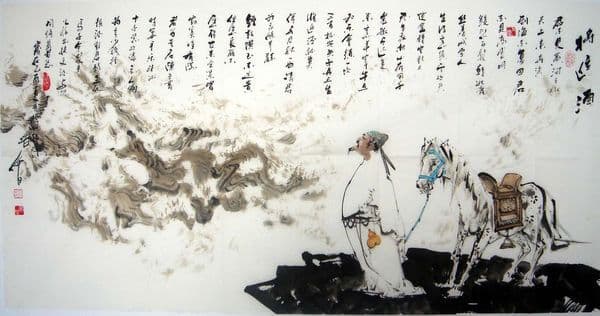 Invitation to Wine by Li Bai (Li Po)