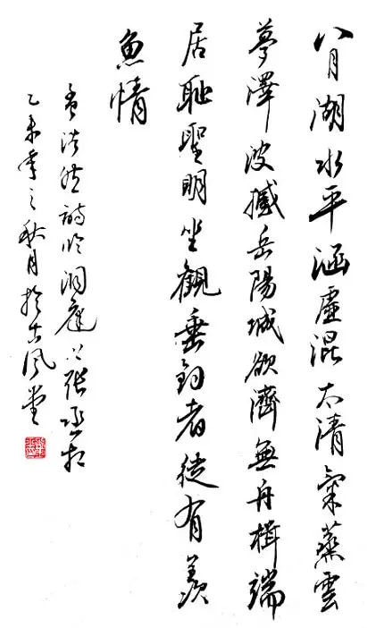 A Message From Lake Dongtin to Premier Zhang by Meng Haoran -  Regulated Verse   Lake   Vastness   Aspiration 