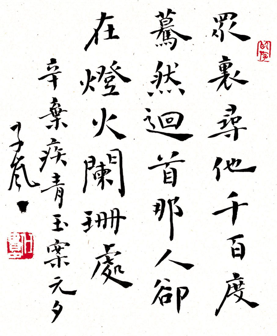 Green Jade Cup-Lantem Festival by Xin Qiji Green Jade Cup-Lantem Festival by Xin Qiji