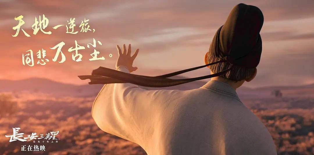 Life and Death by Li Bai (Li Po)
