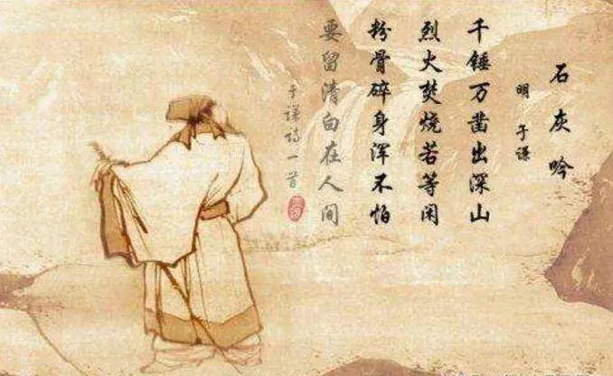 The Limestone Rhyme by Yu Qian -  Jueju   Mineral   Integrity   Sacrifice   Fire 