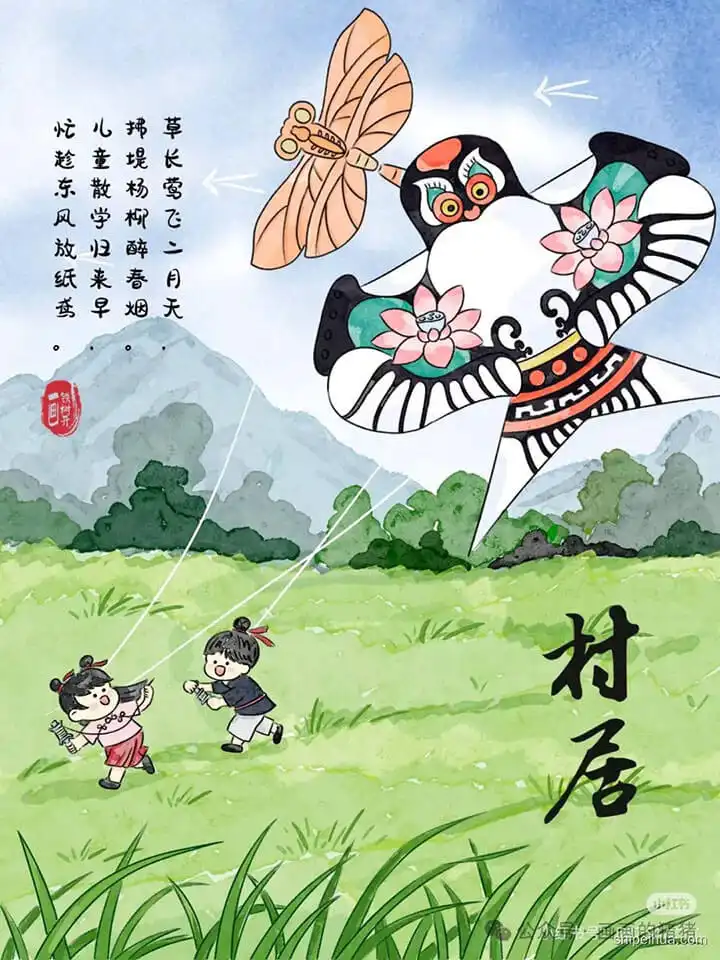 Living in a Village by Gao Ding -  Jueju   Spring   Village   Childhood   Nature 