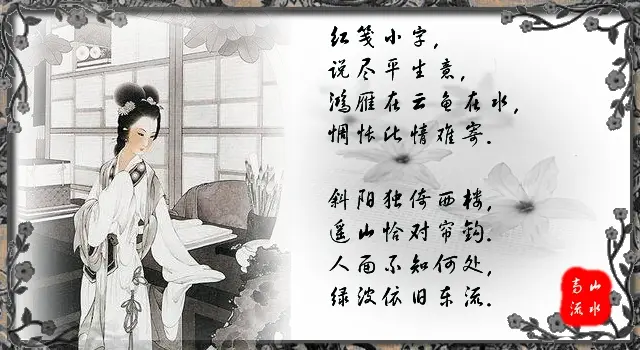 Love letter by Yan Shu -  Parting   Melancholy   Ci Lyrics   Nostalgia 