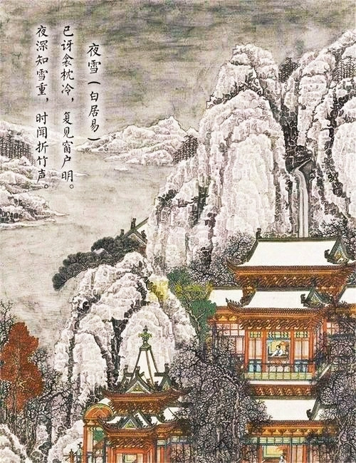 Night Snow by Bai Juyi -  Quatrain   Snow   Night   Sensory   Winter 