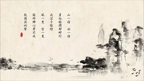 Over blue hills by Nalan Xingde -  Ci   Journey   Night   Longing   Frontier 