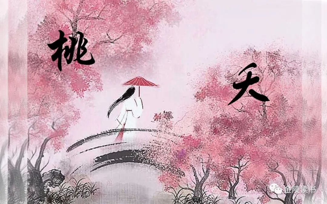 Peach flowers bloom flamboyantly by Pre-Qin Poetry