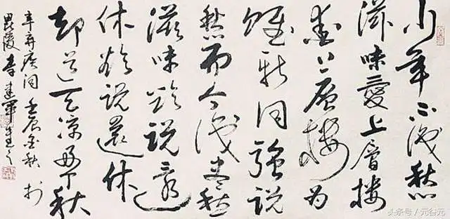 Song of Picking Mulberry by Xin Qiji -  Song Dynasty Poetry   Ci Lyrics   Philosophy of Sorrow   Linguistic Exhaustion   Irony and Silence   Psychological Evolution   Boshan Path 