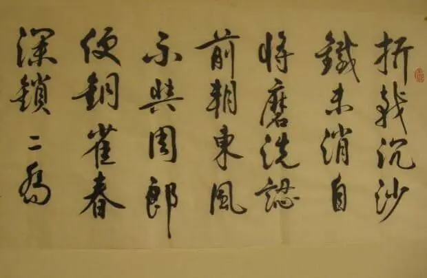 By the Purple Cliff by Du Mu -  Counterfactual History   Historical Contingency   Three Kingdoms Allegory 