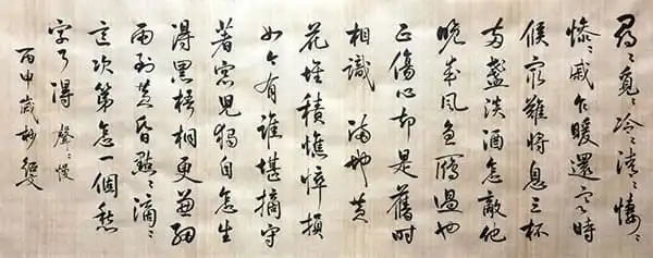 Sheng Sheng Man  [*O search, I search, and seek, I seek] by Li Qingzhao -  Female Poet  Melancholy  Grief  Autumn Imagery  Empress of Ci 