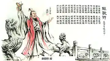 A Short-Song Ballad