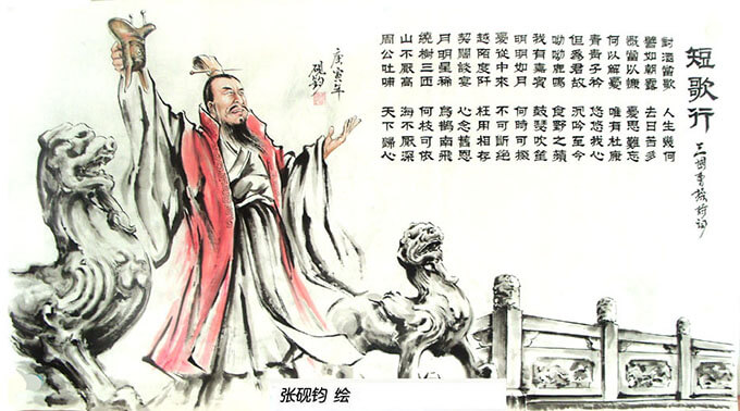 A Short-Song Ballad by Cao Cao