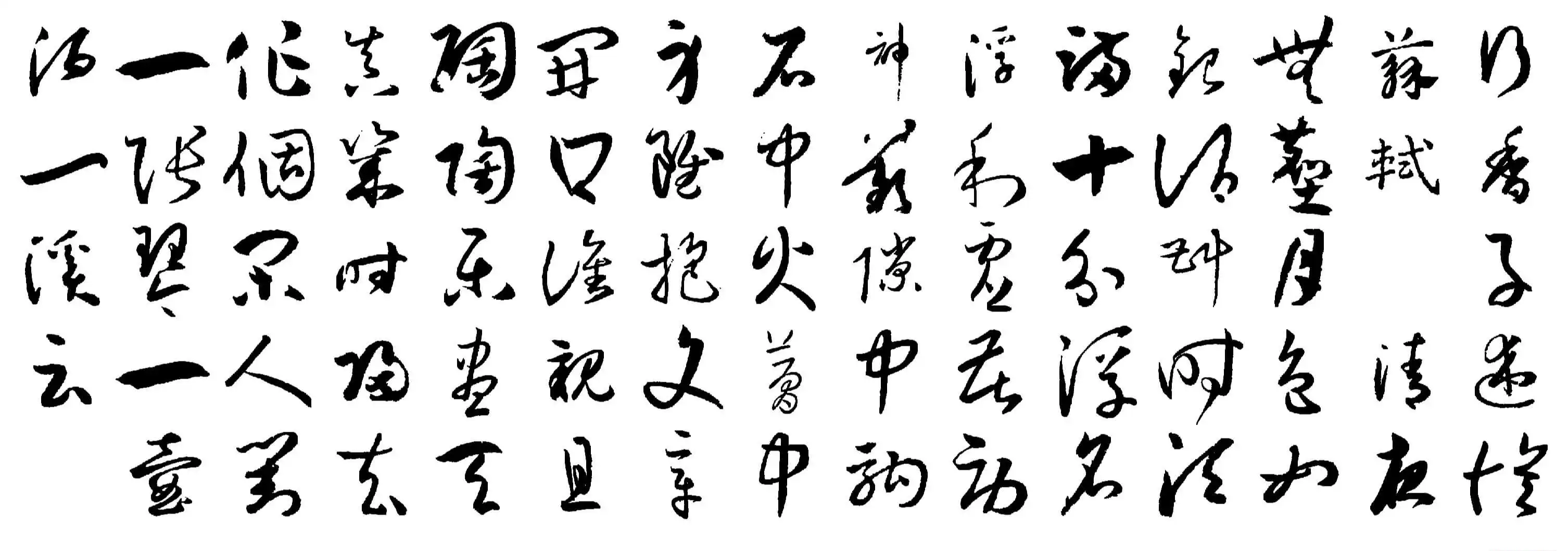 Reflections (Song of Pilgrimage) by Su Shi #Free #Proud Reflections (Song of Pilgrimage) by Su Shi #Free #Proud