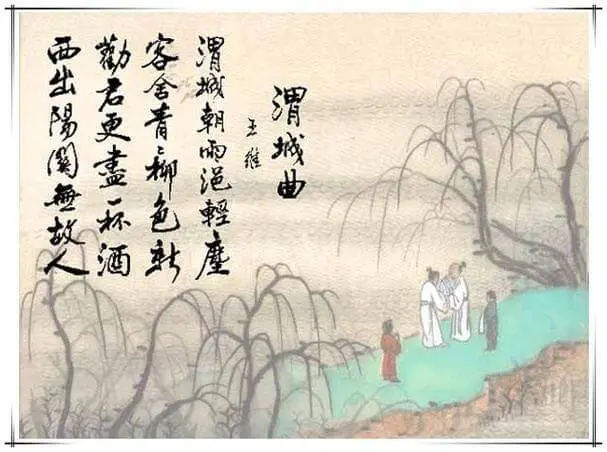 A Song at Weicheng by Wang Wei #Farewell #Friendship #Parting A Song at Weicheng by Wang Wei #Farewell #Friendship #Parting