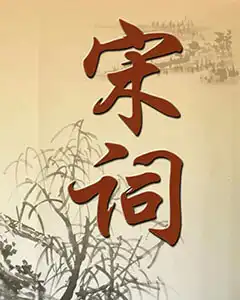 Song Poetry Song Poetry