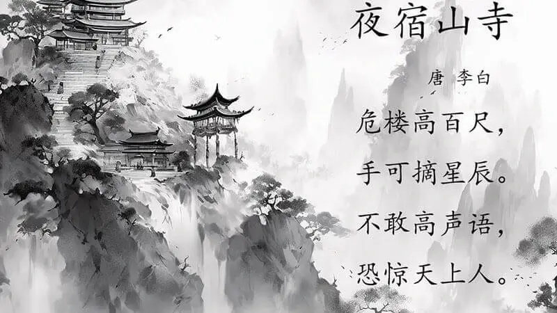 The Summit Temple by Li Bai (Li Po) #Hyperbole #Temple The Summit Temple by Li Bai (Li Po) #Hyperbole #Temple