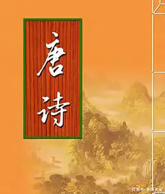 Tang poetry