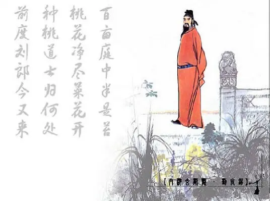 The Taoist Temple Revisited by Liu Yuxi -  Mid-Tang Dynasty   Political Satire   Exile Resilience   Xuandu Temple   Factional Warfare 