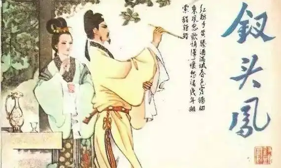 Tender hands by Lu You #Love #Marriage 