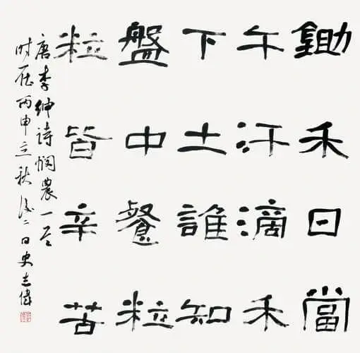 Toiling Farmers by Li Shen #Farmer #Compassion Toiling Farmers by Li Shen #Farmer #Compassion