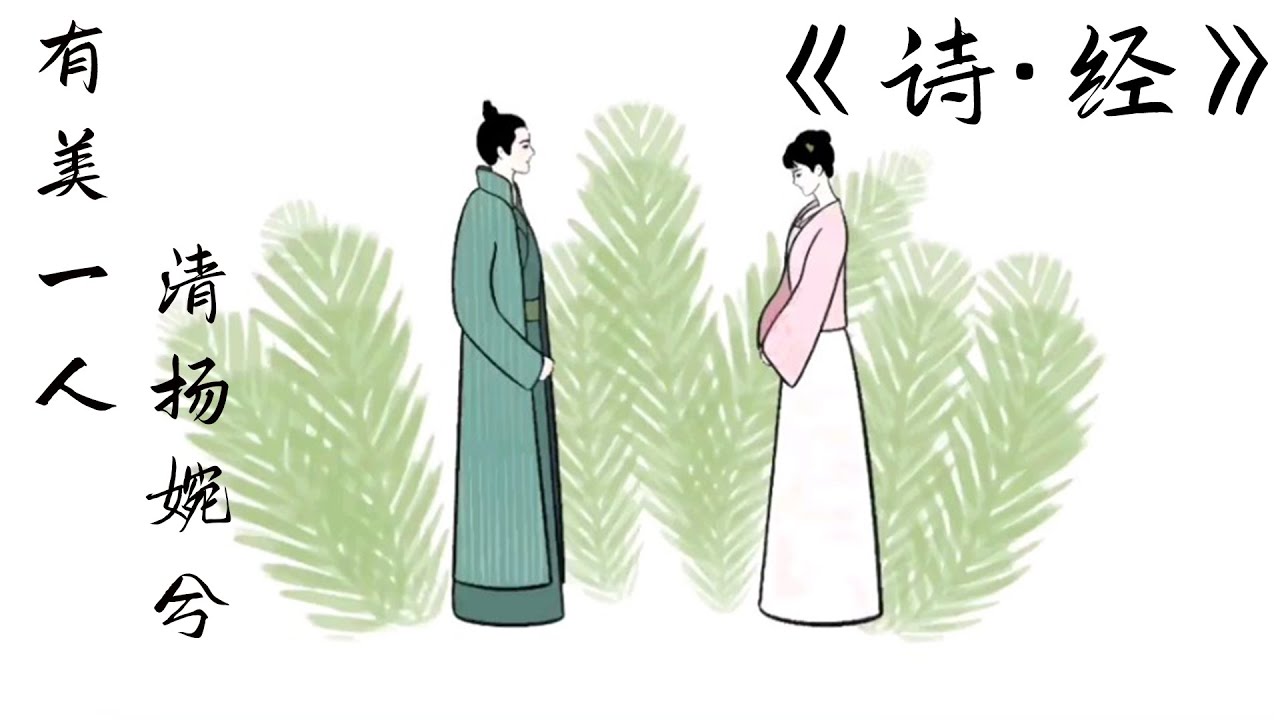 The wild wisterias grows on the field by Pre-Qin Poetry
